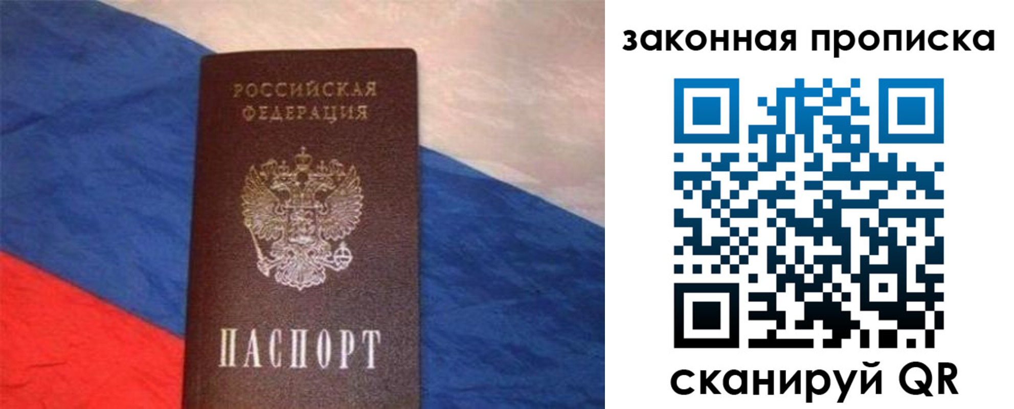 временная регистрация для всех в Нижнеудинске