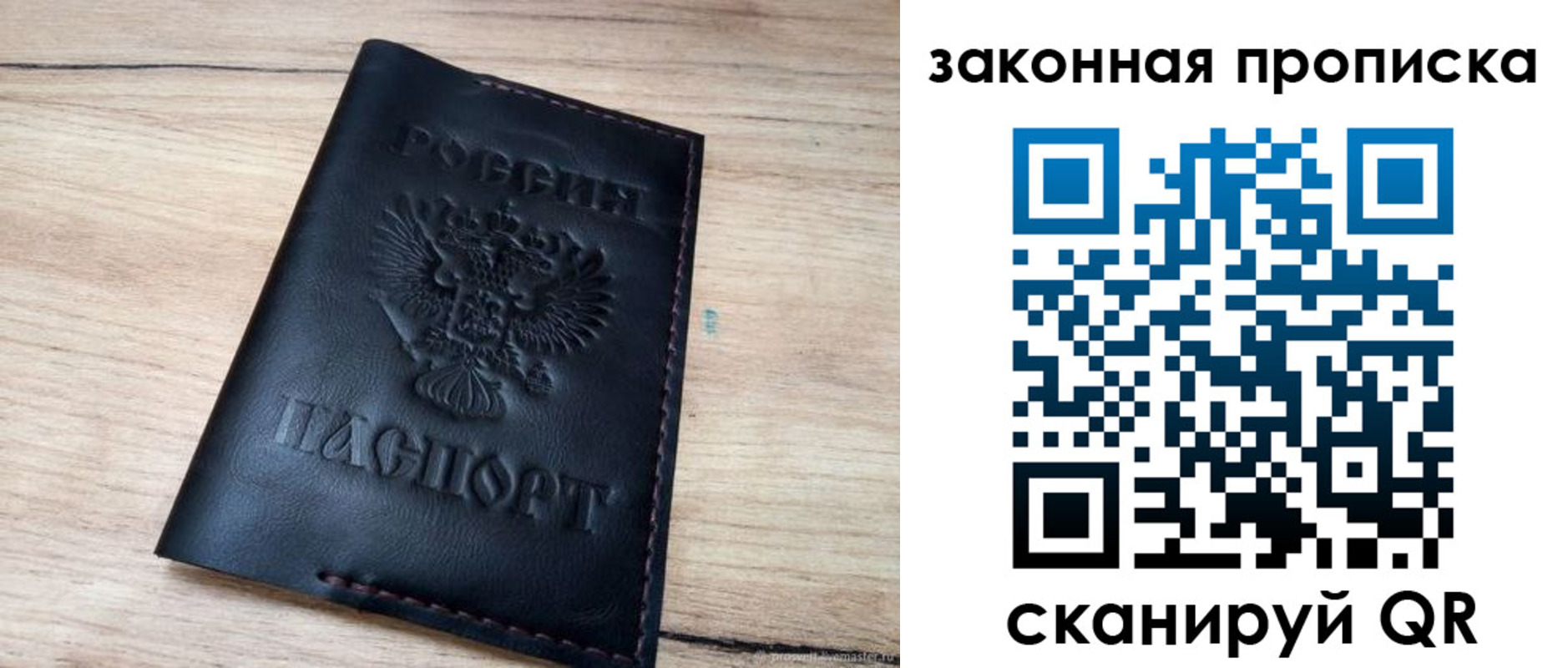 прописка ребенка в Нижнеудинске