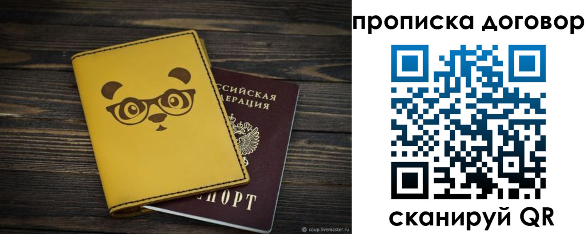 прописка паспорт в Нижнеудинске