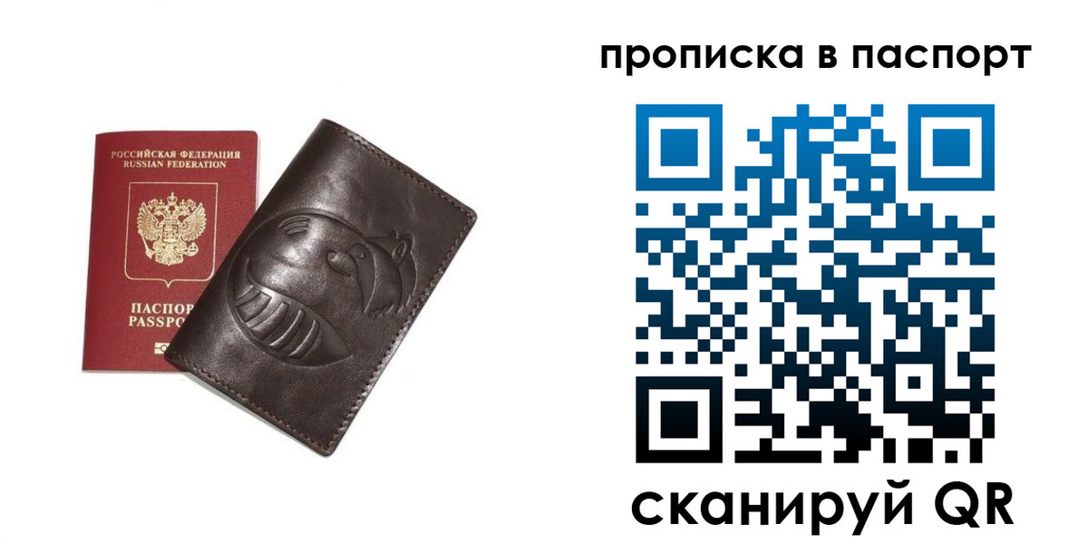 регистрация в Нижнеудинске