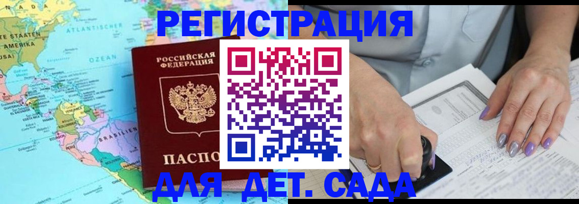 временная регистрация недорого в Нижнеудинске