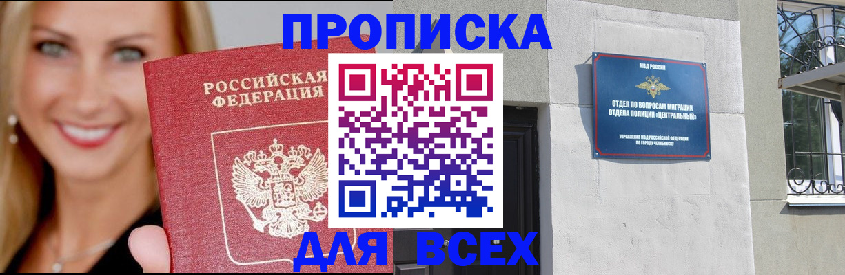 временная регистрация адрес в Нижнеудинске