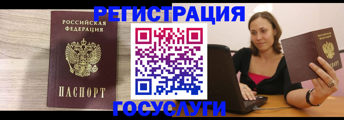прописка 2025 в Нижнеудинске