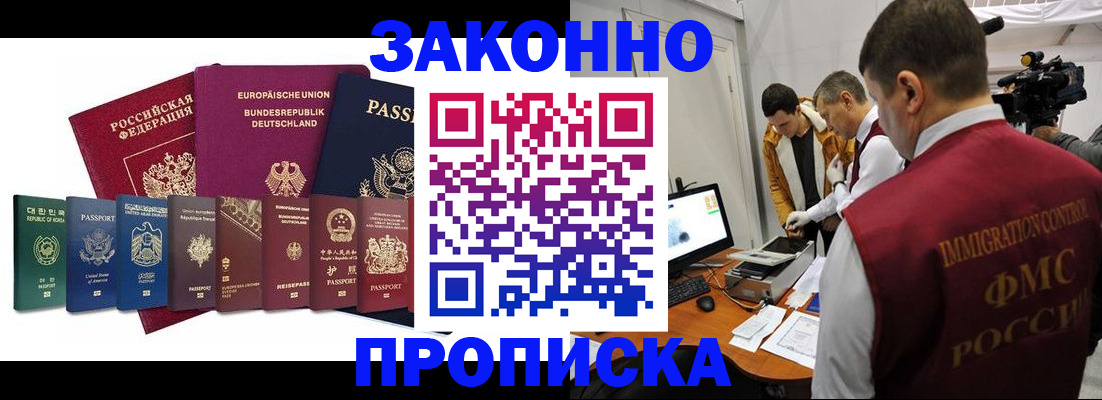 прописка регистрация в Нижнеудинске