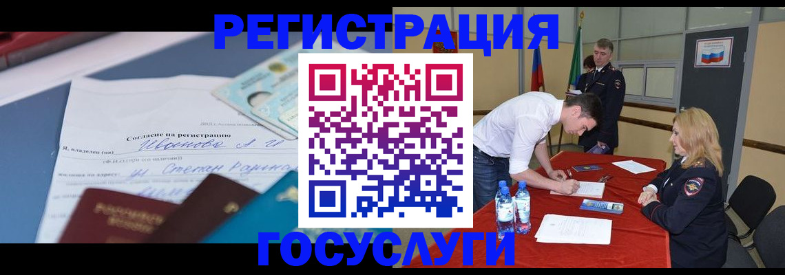 прописка иностранных граждан в Нижнеудинске