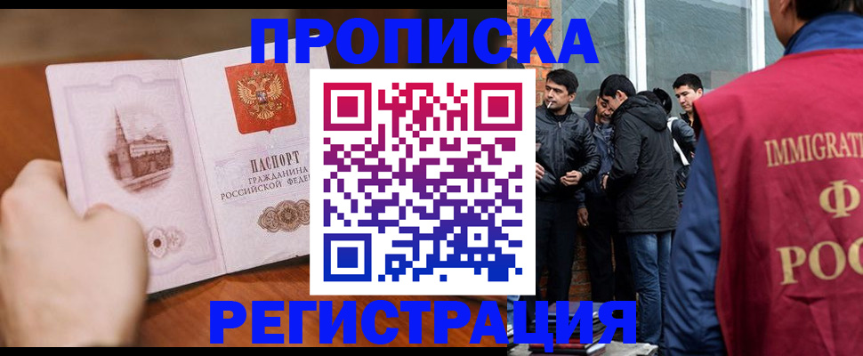 прописка для военкомата в Нижнеудинске