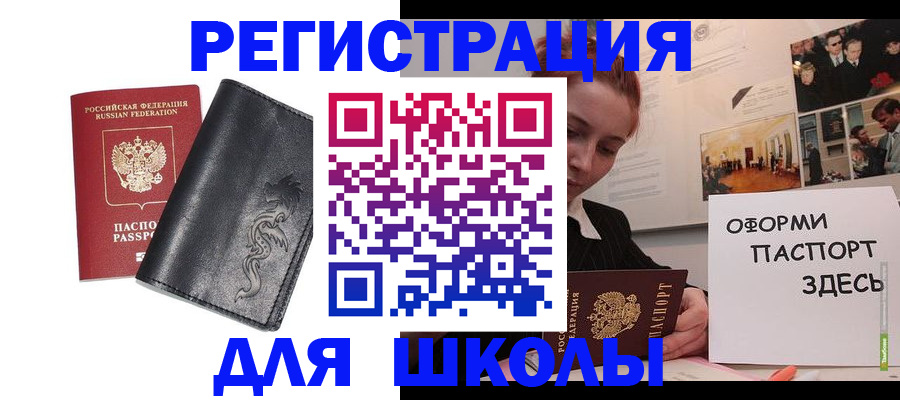 временная регистрация поиск в Нижнеудинске