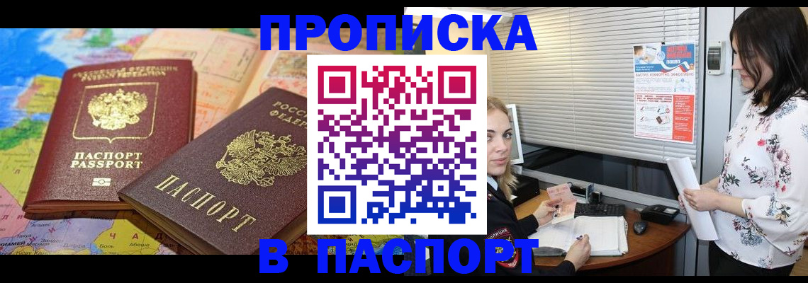 прописка паспорт в Нижнеудинске